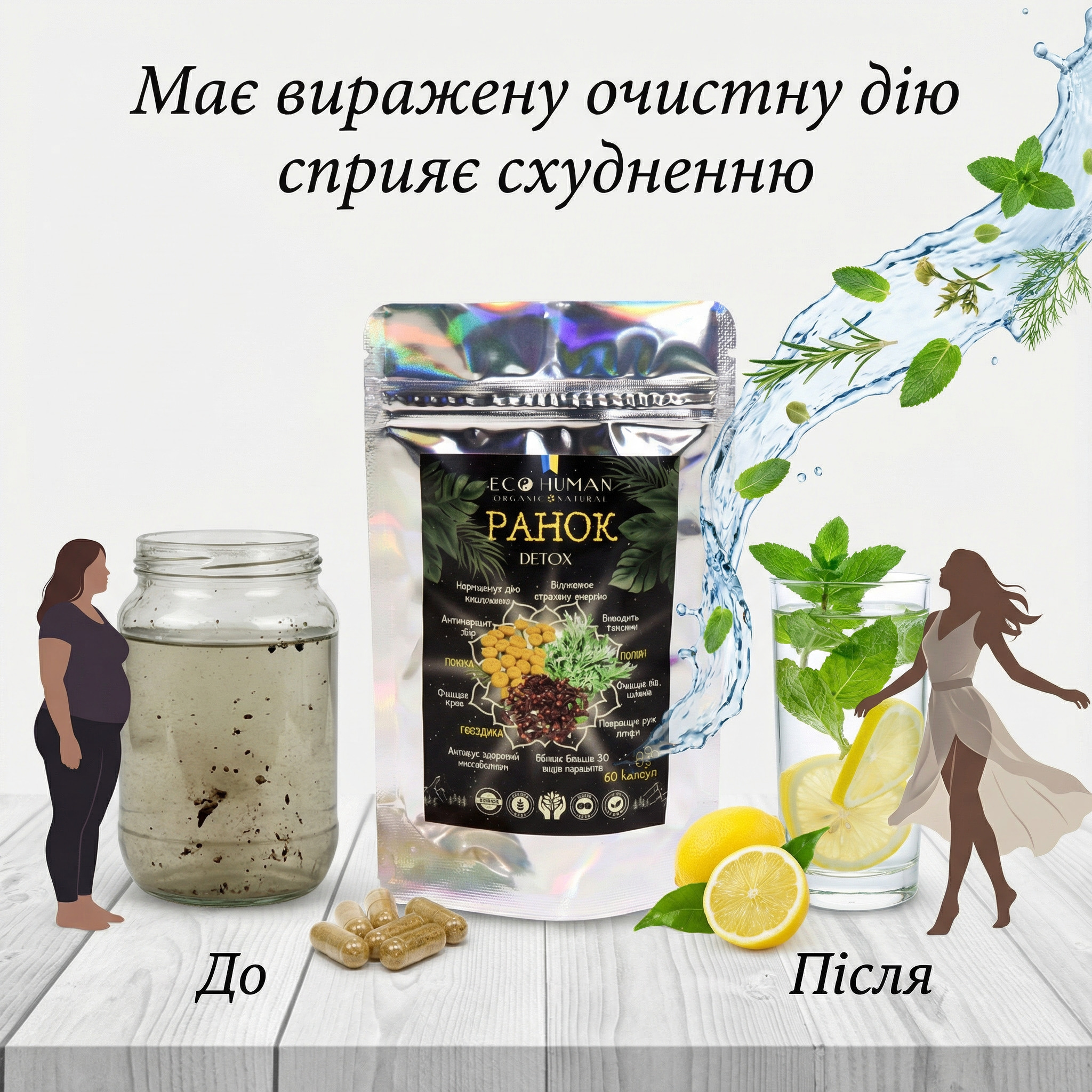 Має виражену очистну дію - сприяє схудненню